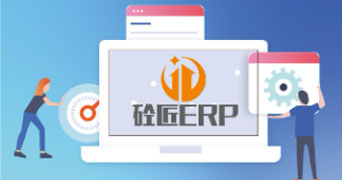 砼匠ERP管理系統(tǒng)-商品混凝土攪拌站,商混站,商砼站 