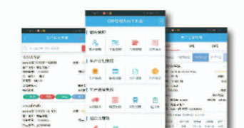ERP手機版（砼匠APP）-商品混凝土攪拌站,商混站,商砼站