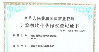 電控改造軟件著作權(quán) 