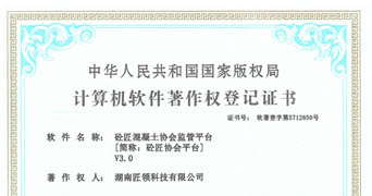 協(xié)會(huì)監(jiān)管軟件著作權(quán)