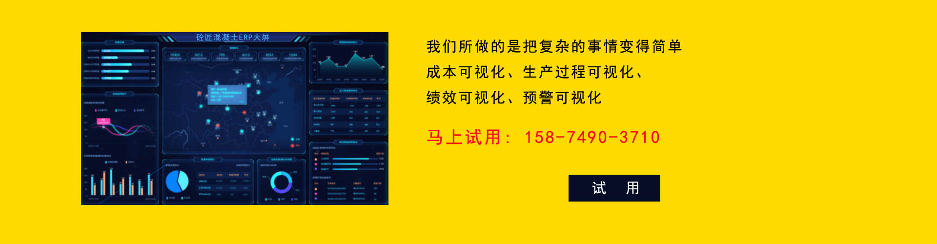 混凝土攪拌站ERP系統(tǒng)
