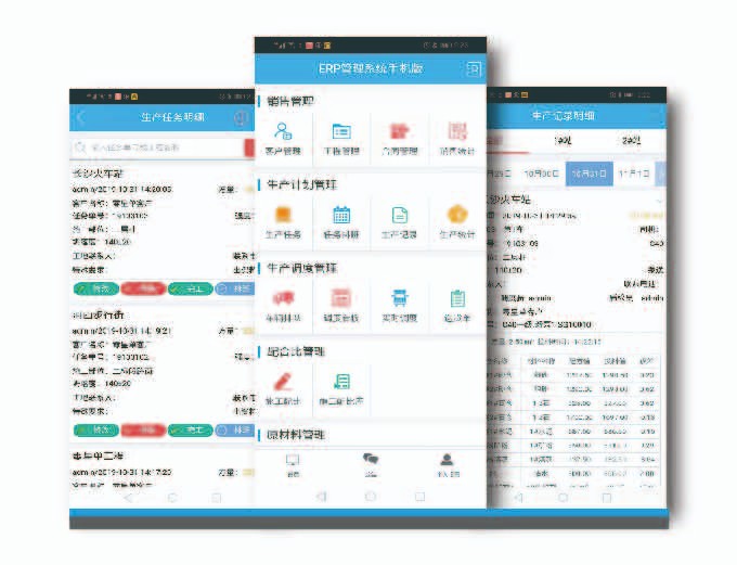 ERP手機版（砼匠APP）-商品混凝土攪拌站,商混站,商砼站