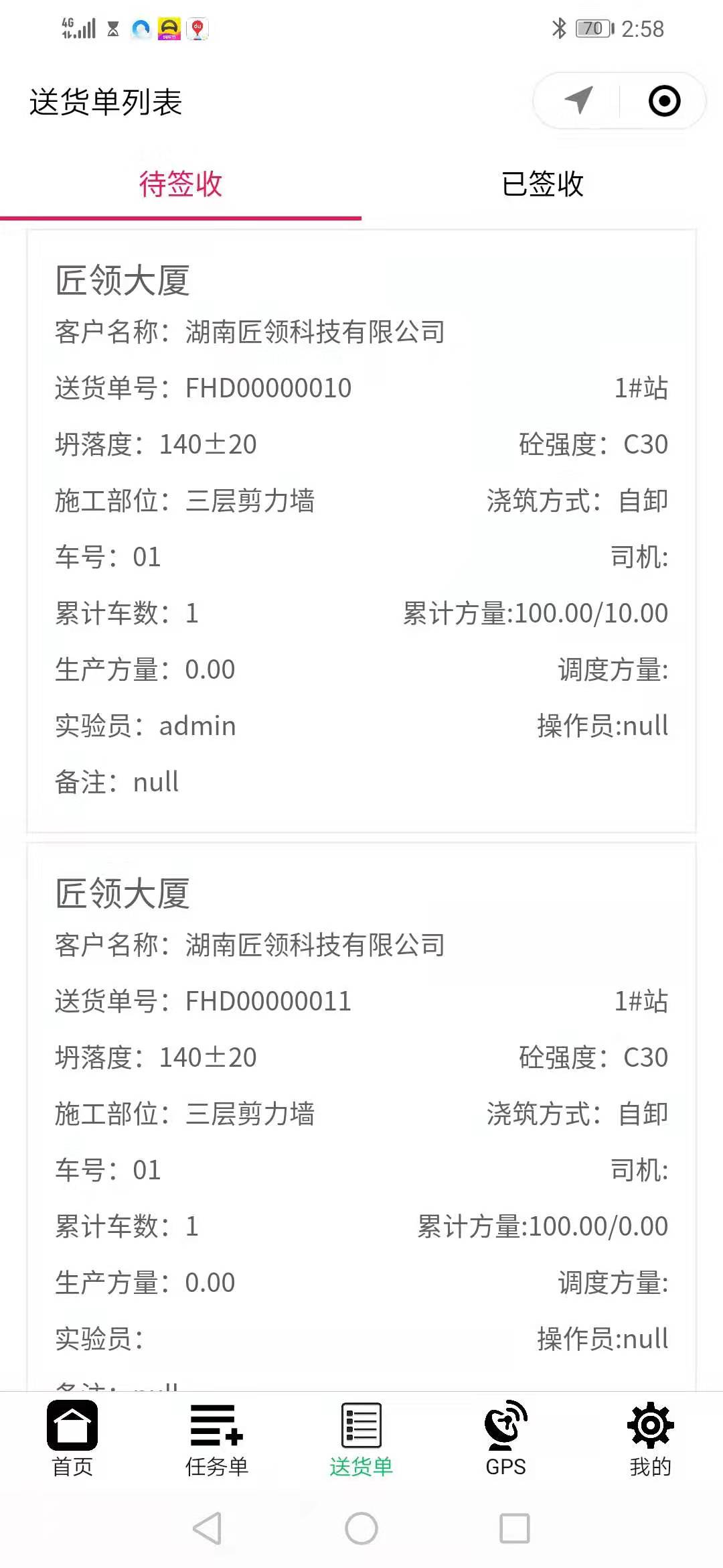 工地小程序-商品混凝土攪拌站,商混站,商砼站