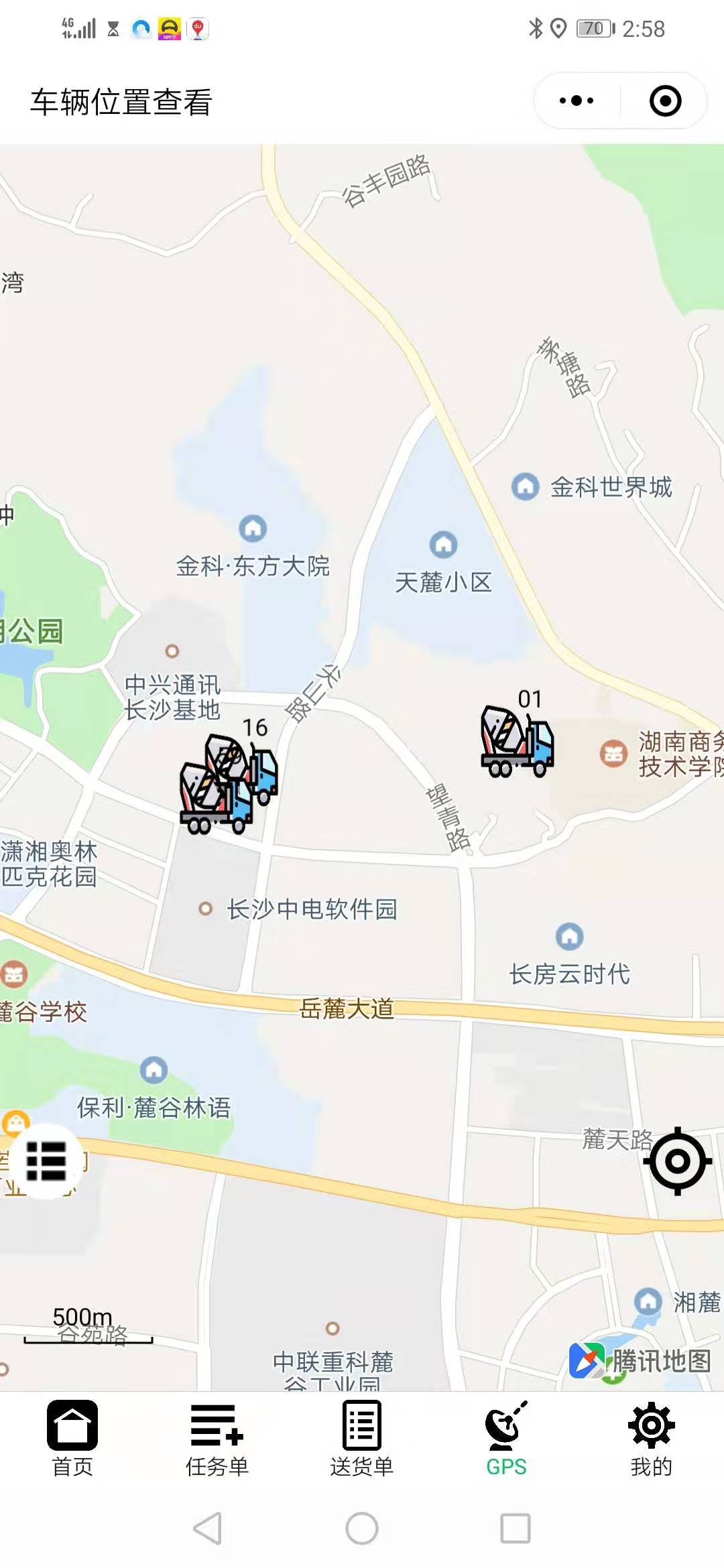 工地小程序-商品混凝土攪拌站,商混站,商砼站